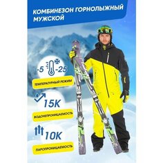 Комбинезон FORCELAB Горные лыжи и Сноуборд, размер M, желтый
