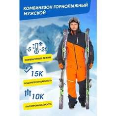Комбинезон FORCELAB Горные лыжи и Сноуборд, размер M, оранжевый