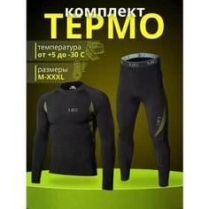 Комплект термобелья , размер L, черный Tactic Shop