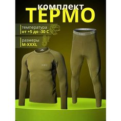 Комплект термобелья , размер L, оливковый Tactic Shop