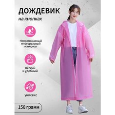 Дождевик Free Time, размер 42/52, розовый