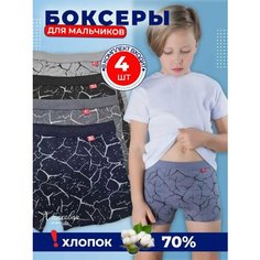 Трусы , 4 шт., размер 2XL, мультиколор Нет бренда