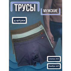 Трусы Fukai, комплект из 4 шт., размер 4XL, фиолетовый, черный, синий, серый