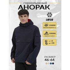 Анорак LAFOR Демисезон, размер 50 (L), темно-синий