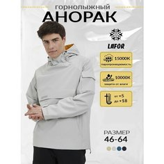 Анорак LAFOR Демисезон, размер 50 (L), светло-серый