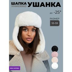Шапка ушанка , белый Вика Карлова