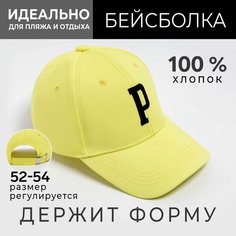 Бейсболка Minaku, размер 52-54, Желтый