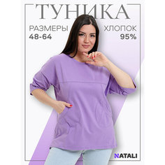 Футболка Натали Суслова, размер 64, сиреневый