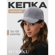 Бейсболка Minaku, размер 56-58, серый