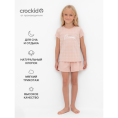 Пижама crockid, размер 76/146