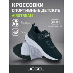 Кроссовки Jogel, размер 35, black/white