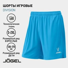 Шорты спортивные Jogel, размер L, голубой