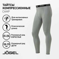 Тайтсы Jogel, размер S, серый