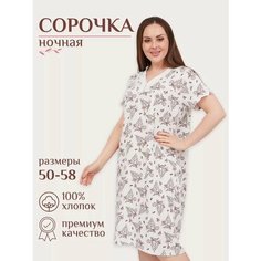 Сорочка ELEGANTHOME, размер 52-54, коричневый/белый