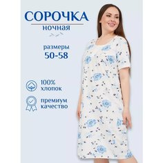 Сорочка ELEGANTHOME, размер 58-60, Синий принт