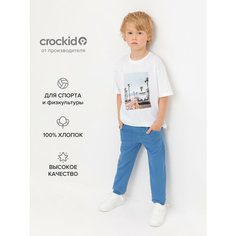 Брюки спортивные crockid, размер 56/110, синий