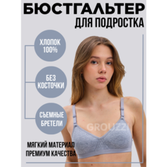 Бюстгальтер , размер 65А, серый Grouzzi