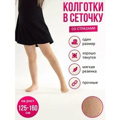 Колготки Весна - Лето 2023, 40 den, размер 125-160 см., бежевый Токтики