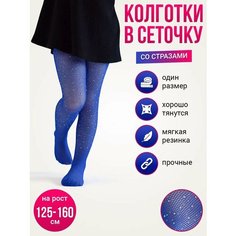 Колготки Весна - Лето 2023, 40 den, размер 125-160 см., синий Токтики