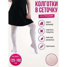Колготки Весна - Лето 2023, 40 den, размер 125-160 см., белый Токтики