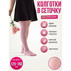 Колготки Весна - Лето 2023, 40 den, размер 125-160 см., розовый Токтики