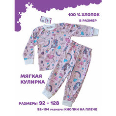 Пижама Мамин хвостик, размер 116, радуга