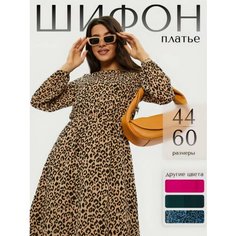 Платье , размер 48, леопардовый Cosa Sabrosa