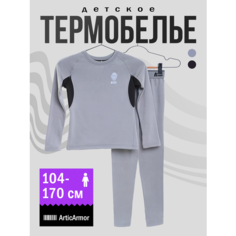 Комплект термобелья Arctic Armor, размер 152/158, серый
