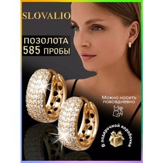 Серьги одиночные, конго SLOVALIO, кристалл, фианит, размер 16 мм, золотистый