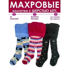 Колготки ШУГУАН махровые с шерстью, 300 den, 3 шт., размер 98-104, розовый, серый, голубой