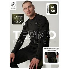 Комплект термобелья KOI-FISH, размер L (48-50), черный/графит