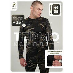 Комплект термобелья KOI-FISH, размер L (48-50), черный