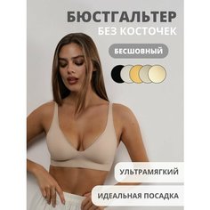 Бюстгальтер DORIZORI, размер 75B/С, 80А/В, бежевый