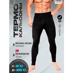 Термобелье низ Berrak, размер 2XL-56, черный