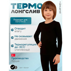 Термобелье верх Berrak, размер 110-116 / 5-6 лет, black