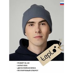 Шапка бини teplo, размер One Size, серая Тепло