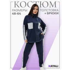 Костюм спортивный Натали Суслова, размер 56, синий