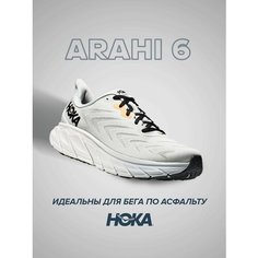 Кроссовки HOKA Arahi 6, полнота D, размер US12D/UK11.5/EU46 2/3/JPN30, серый