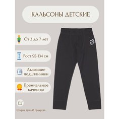 Термобелье низ У+ Базовая коллекция, размер Рост 122-128 см, черный U
