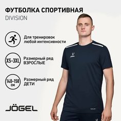 Футболка спортивная Jogel, размер XXL, темно-синий