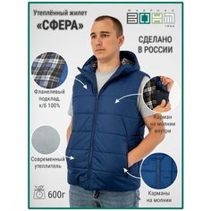 Жилет ФАБРИКА ЗОНТ Сфера, размер 50-52, синий