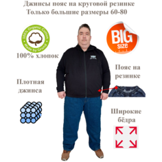Джинсы широкие New Jordan, размер 62, синий