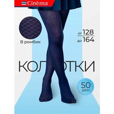 Колготки Cinema Школа 2024, размер 128, темно-синий