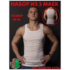 Майка, 3 шт., размер S, белый Cotton Crown