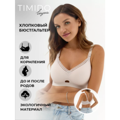 Бюстгальтер timido, размер M, серый