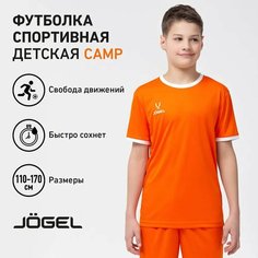 Футболка спортивная Jogel, размер YS, оранжевый/белый
