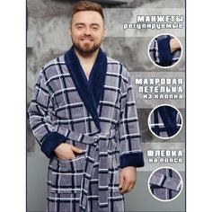 Халат LIDER TEKSTIL, размер XL