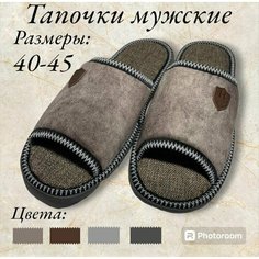 Тапочки, размер 42-43, бежевый Нет бренда