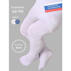 Колготки LerNa для новорожденных, 200 den, размер 74-80, белый