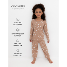 Пижама crockid, размер 64/128, бежевый